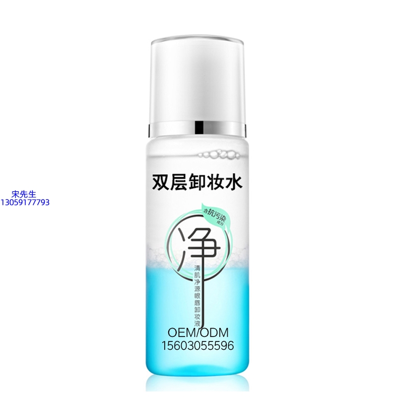 伊夏_卸妆水 双层卸妆水 深沉清洁彩妆无残留双层水油卸妆水