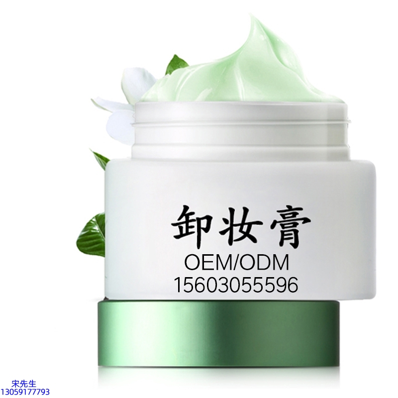 伊夏_卸妆膏 温和不刺激 O刺激配方 深层清洁彩妆护肤面部无残留