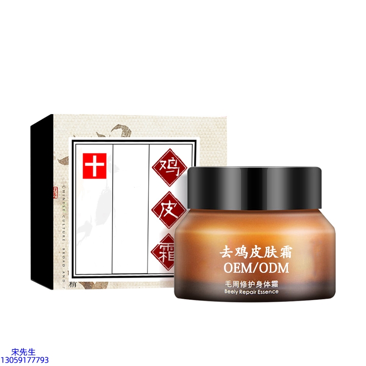 伊夏_去鸡皮肤毛刺毛角周滋润修复保湿身体霜