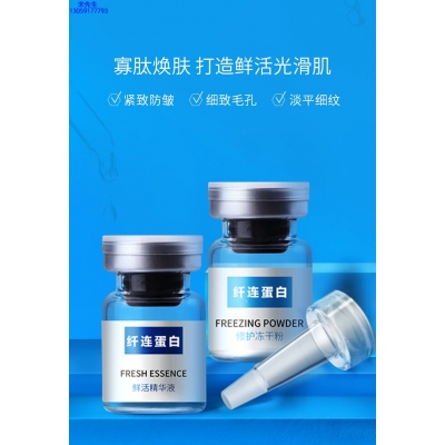 伊夏_纤连蛋白冻干粉