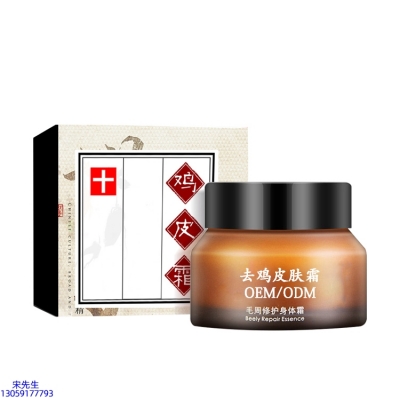 伊夏_去鸡皮肤毛刺毛角周滋润修复保湿身体霜