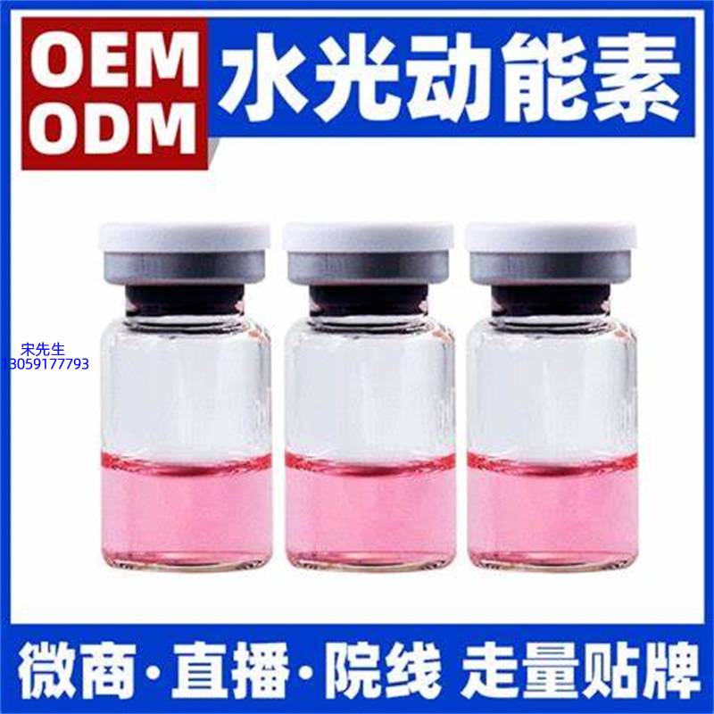 伊夏_水光动能素精华原液胶原蛋白