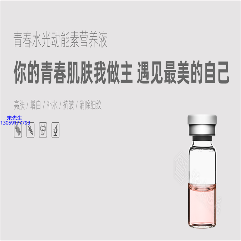 伊夏_水光动能素精华原液OEM定制