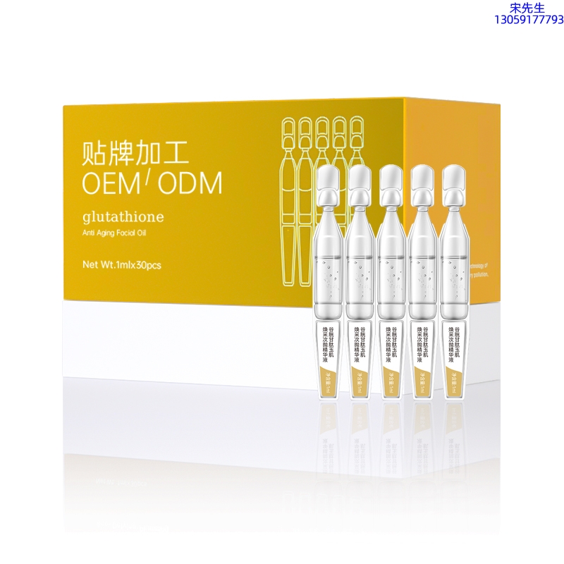 伊夏_谷胱甘肽玉肌焕采次抛精华液（30支）